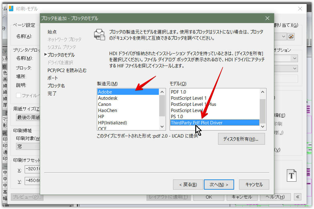 文字検索可能なpdfファイルを出力する方法 Ijcad ヘルプセンター