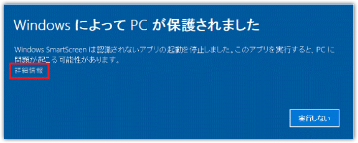 win10-smartscreen.png