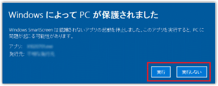 win10-smartscreen2.png