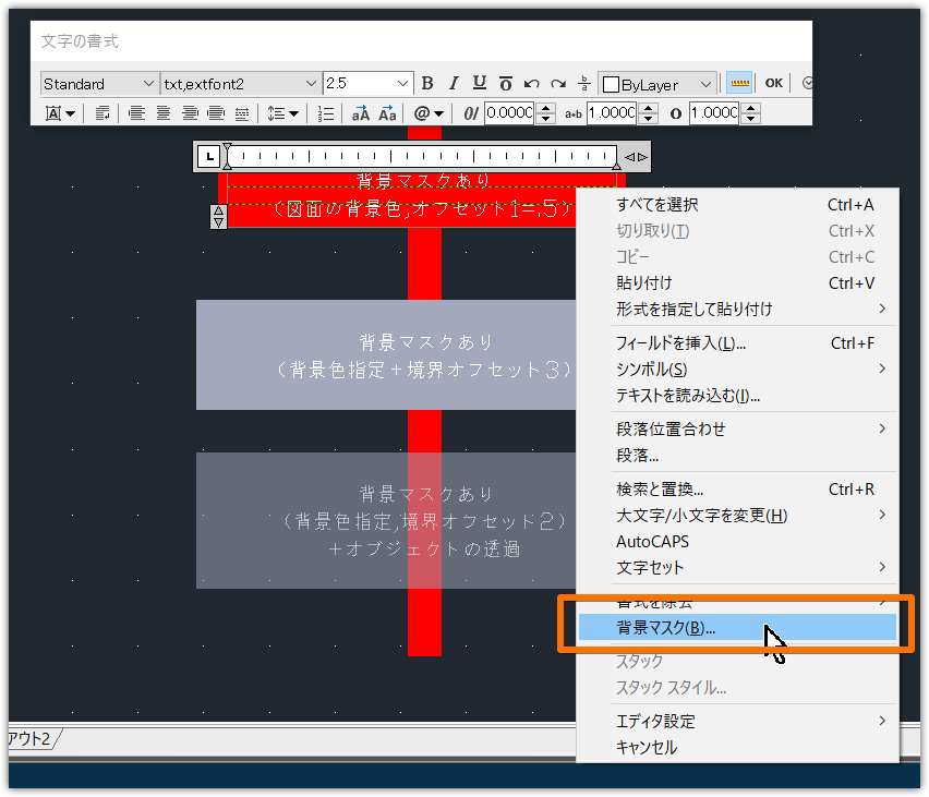 文字に背景マスクを追加する方法 Ijcad ヘルプセンター