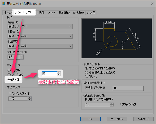 円の中心線を作図する方法 – IJCAD ヘルプセンター