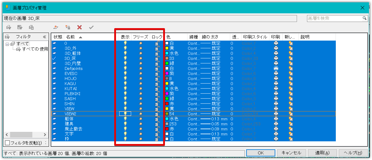 Cad のデータや動作を軽くするための設定 Ijcad ヘルプセンター