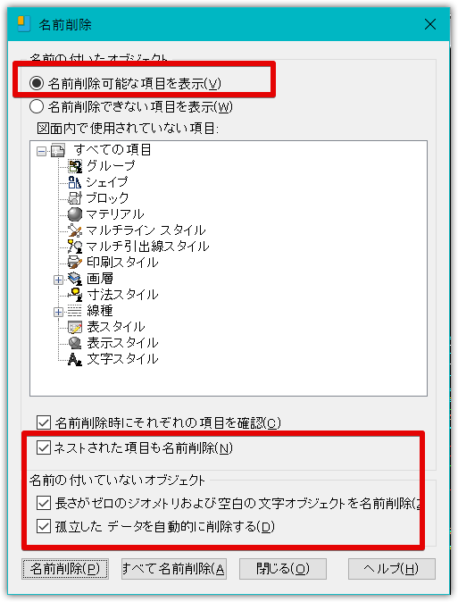 Cad のデータや動作を軽くするための設定 Ijcad ヘルプセンター