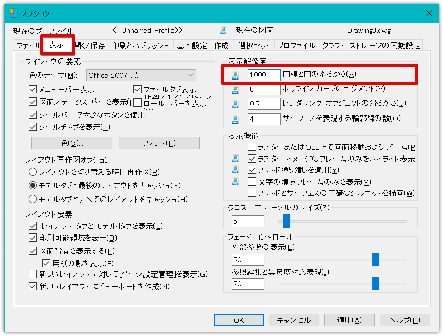 Cad のデータや動作を軽くするための設定 Ijcad ヘルプセンター