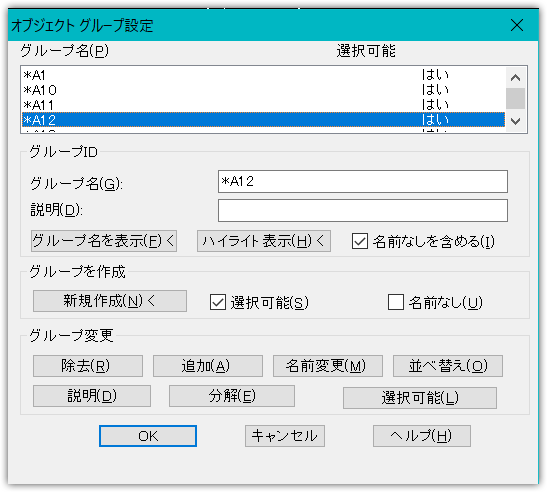 Cad のデータや動作を軽くするための設定 Ijcad ヘルプセンター