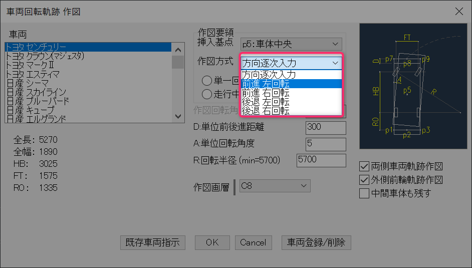 Arch / Arch+】車両の軌跡を作成する方法 – IJCAD ヘルプセンター