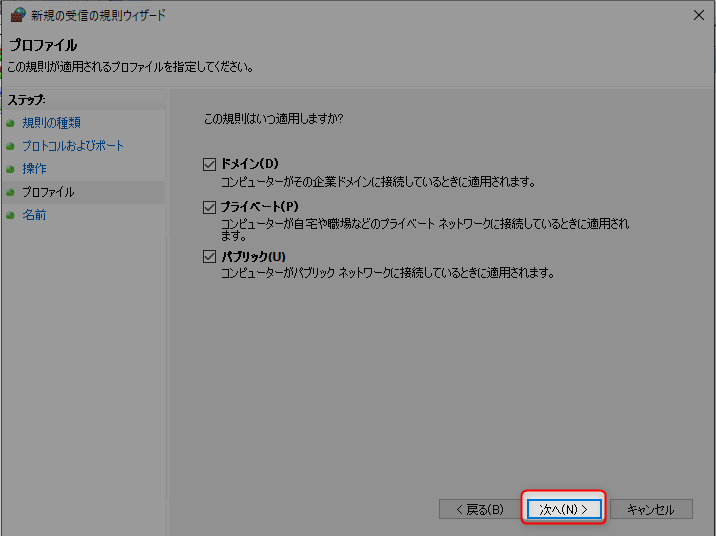 規則の適用.png