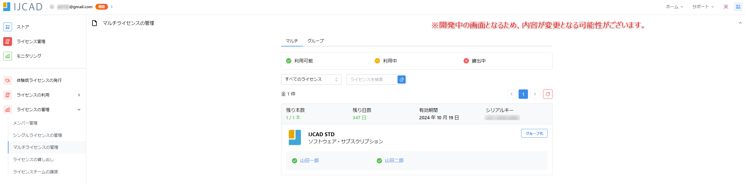 マルチｰ画面サンプル.png