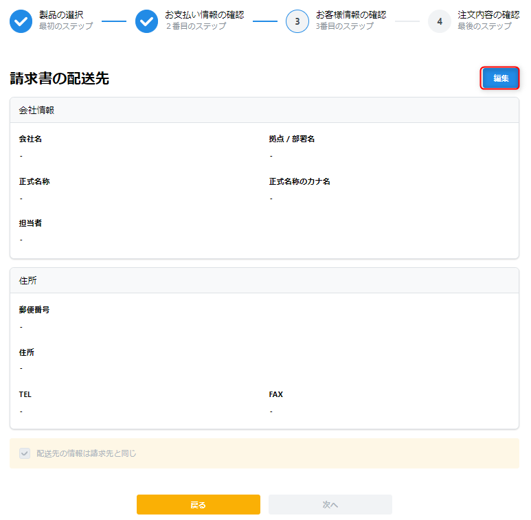 商品を購入する（クレジットカード決済） – IJCAD ヘルプセンター