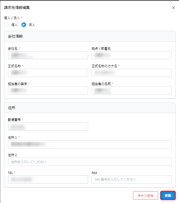 商品を購入する （銀行振り込み） – IJCAD ヘルプセンター