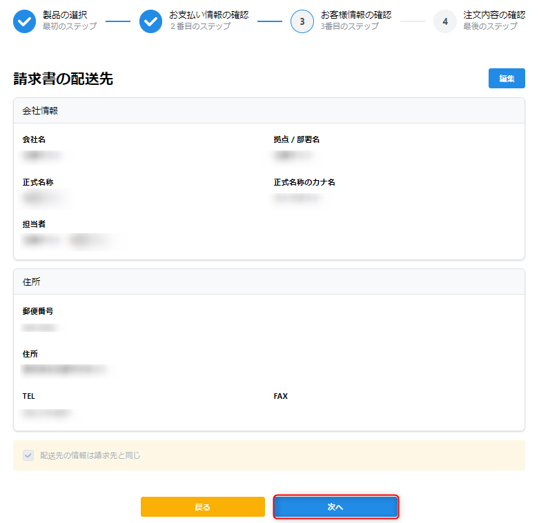 商品を購入する （銀行振り込み） – IJCAD ヘルプセンター