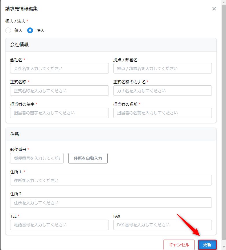 アカウント情報を入力する – IJCAD ヘルプセンター