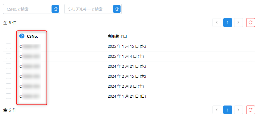 CS No. とは？ – IJCAD ヘルプセンター