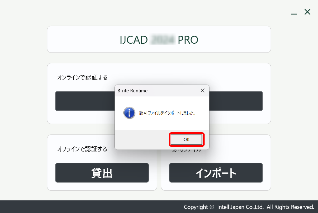 シングル・マルチ】 ライセンスの貸し出し方法（ファイル貸出