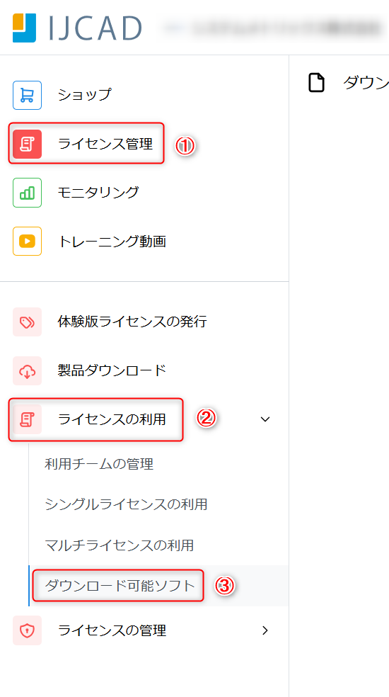 DL手順1.png