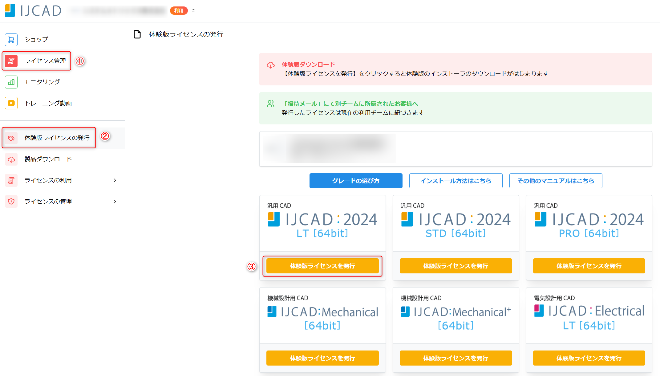 体験版DL2.png