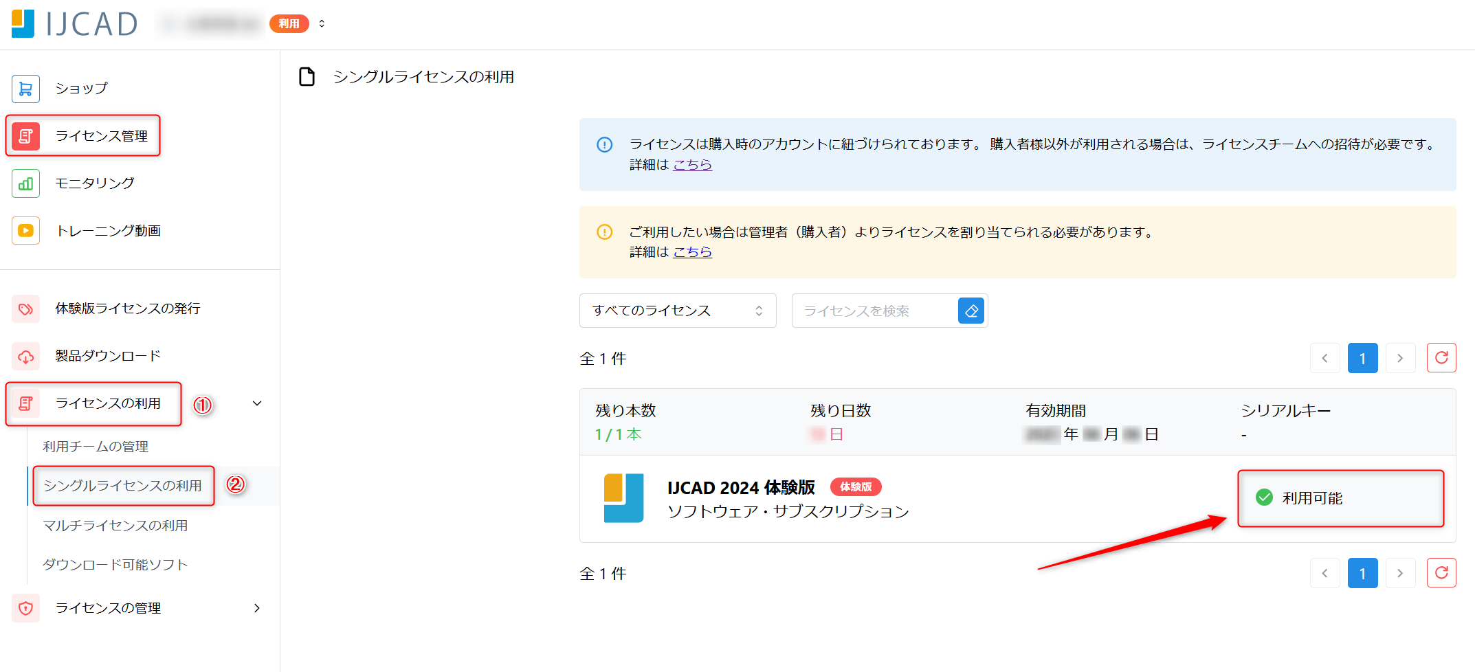 体験版DL3.png