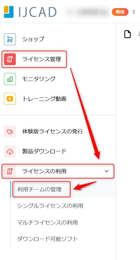 チーム脱退1.png