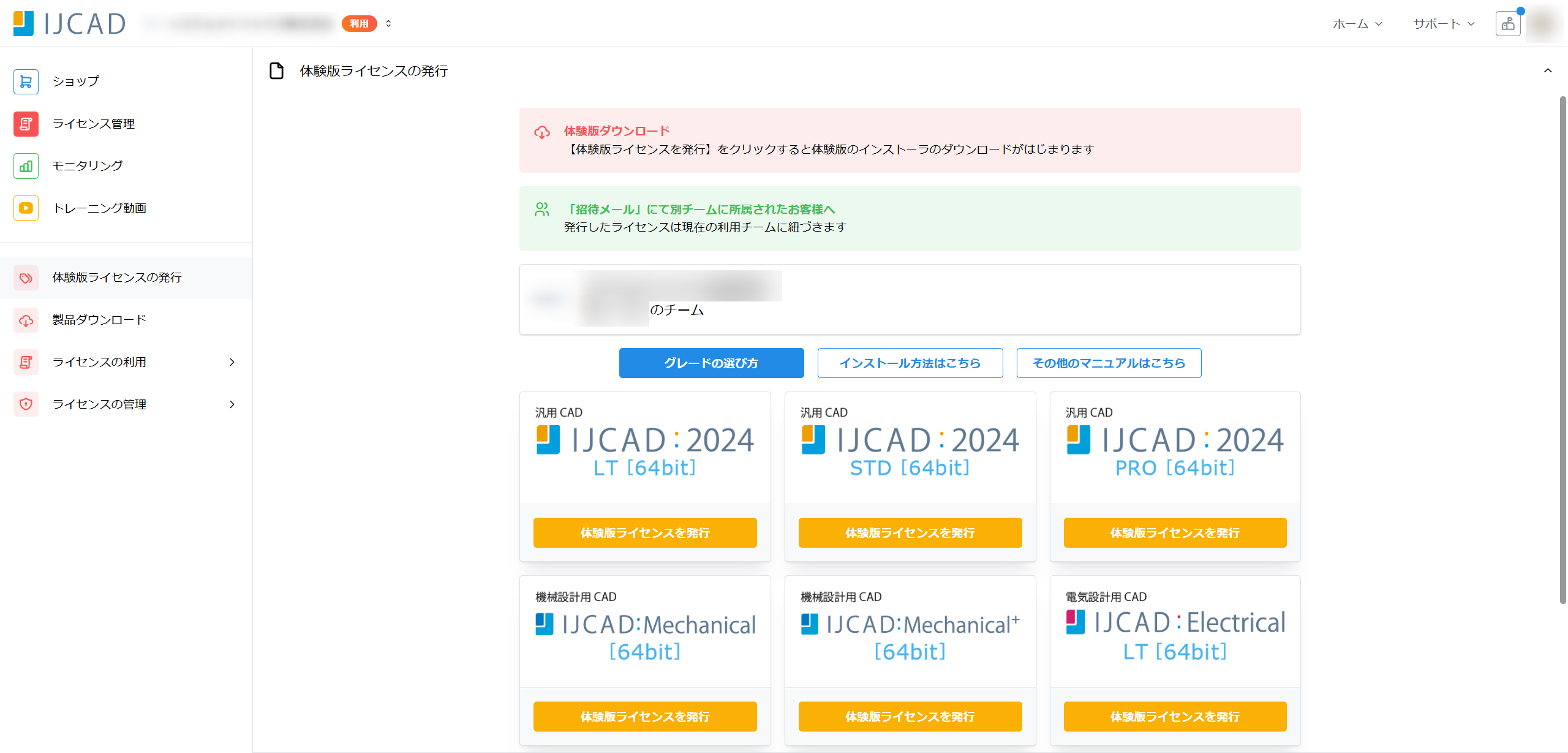 IJCADとは1.png
