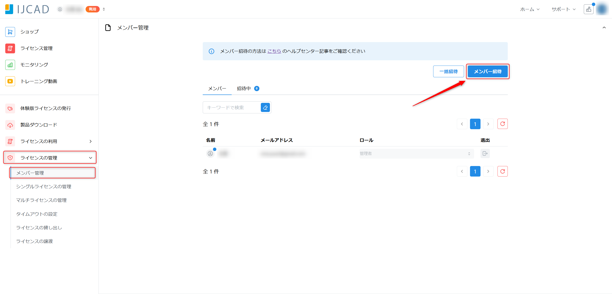 1アカウントずつ2.png