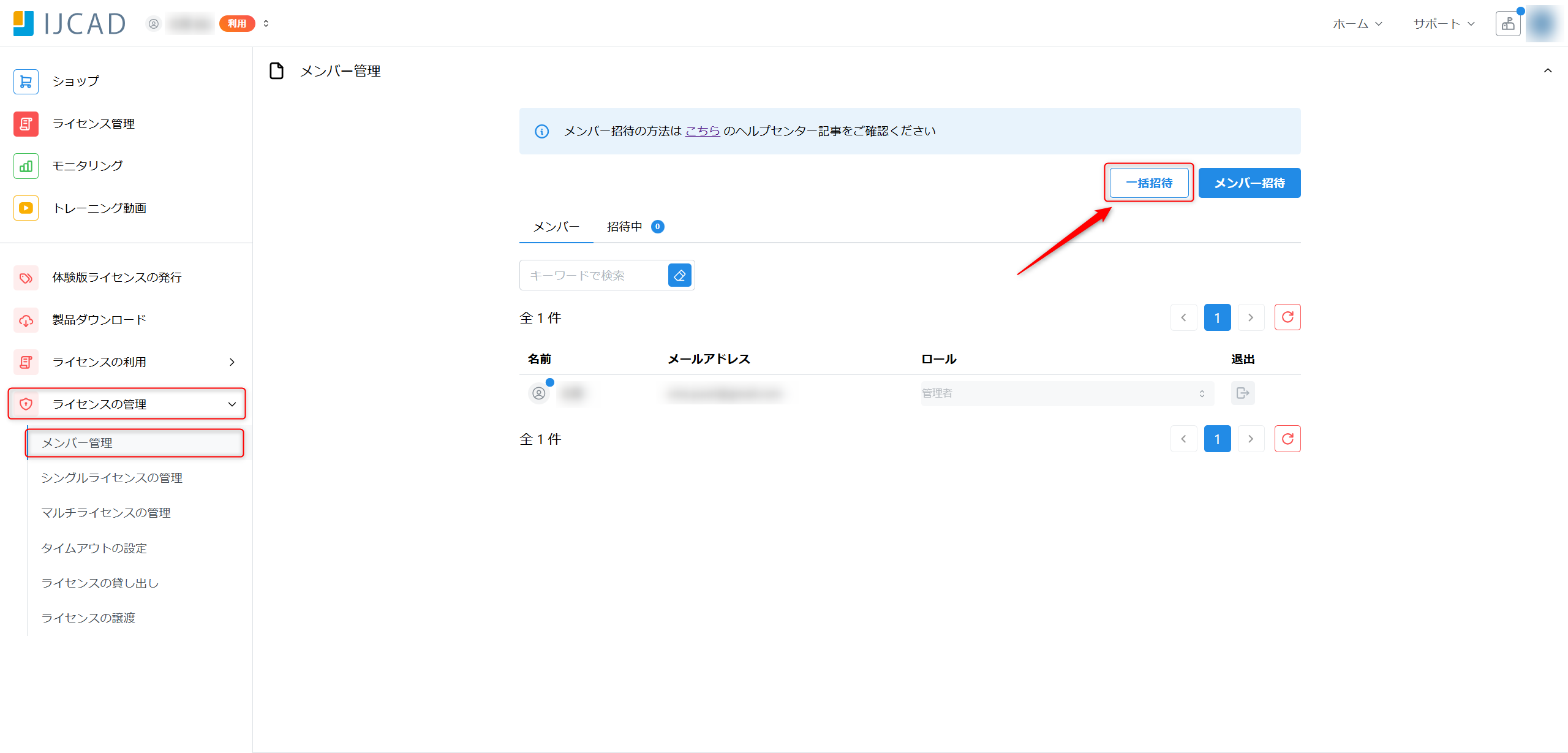 まとめて2.png