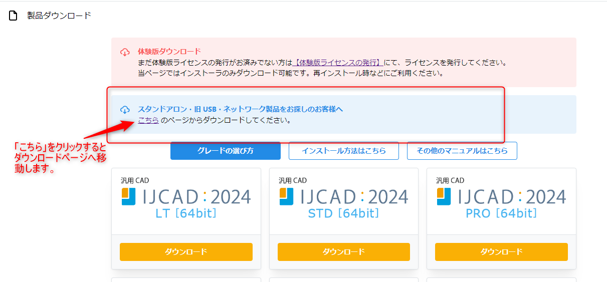 ダウンロードページ２.png