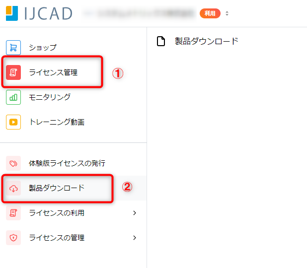 ダウンロードページアクセス.png
