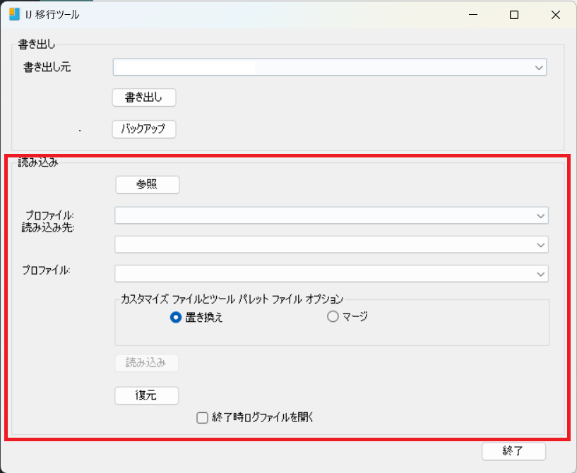 ユーザー設定を読み込む方法 – IJCAD ヘルプセンター