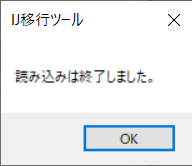 読み込み⑥.png