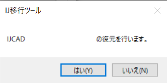 復元③.png