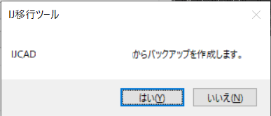 バックアップ④.png