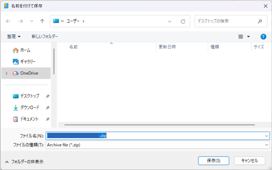 書き出し_バックアップ_ダイアログ.png