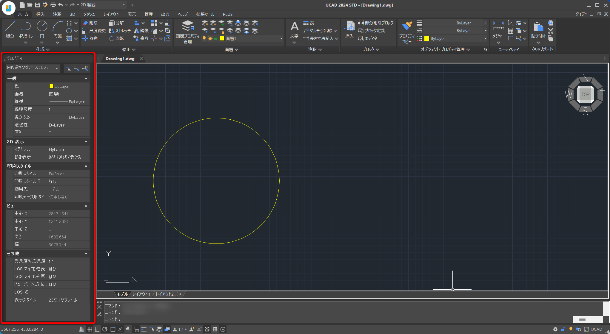 オブジェクトプロパティ管理を表示する方法 – IJCAD ヘルプセンター