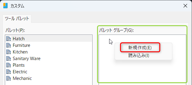 パレットグループ2.png