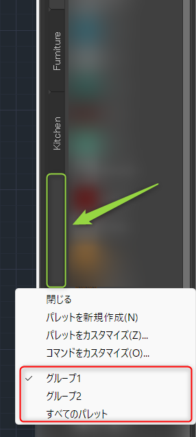 パレットグループ8.png