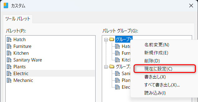 パレットグループ6.png