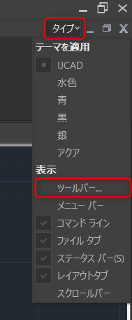 ツールバー.png