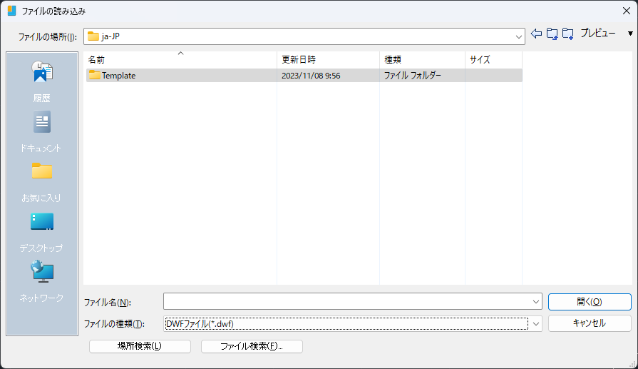 IMPORT [読み込み] (コマンド) – IJCAD ヘルプセンター