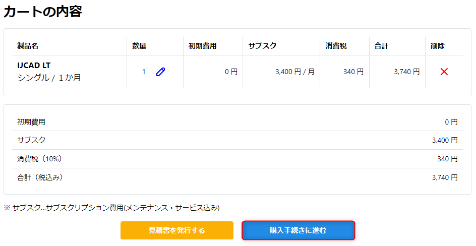 購入手続き.png