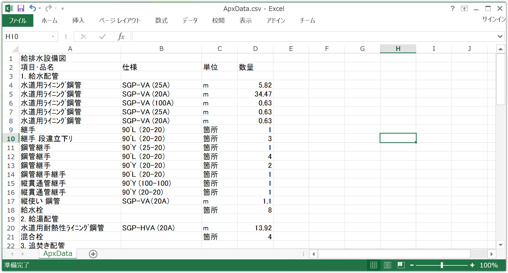 表計算ファイル（csv, xls, xlsx）を IJCAD にリンクされた表として