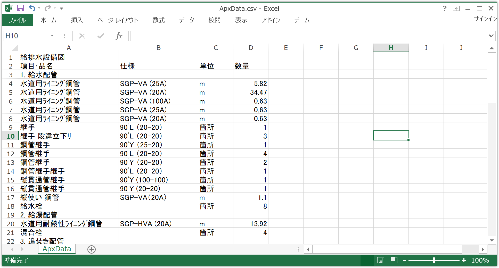 ApxData.csv_-_Excel_2018-04-20_12.50.27.png