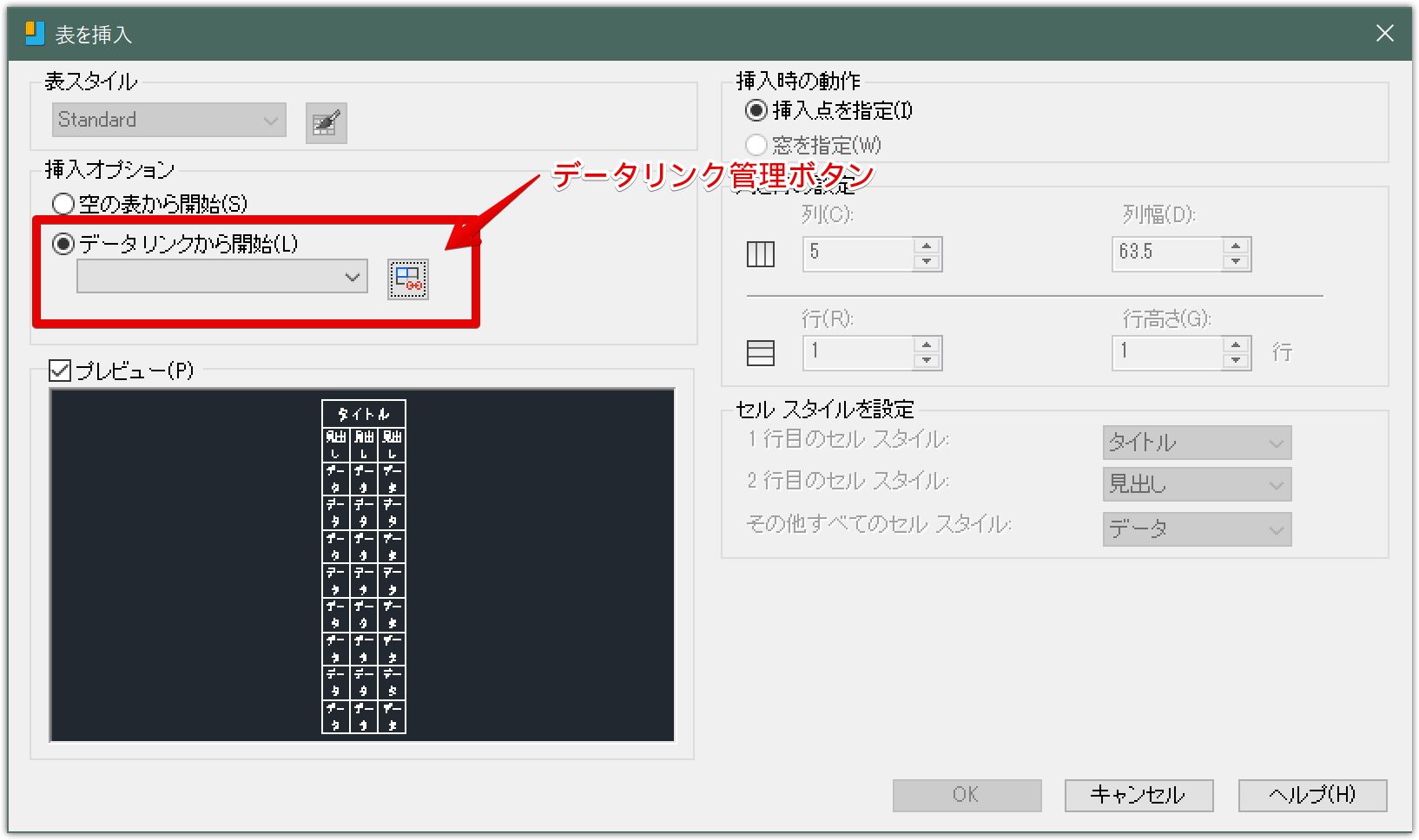 その他 IJCAD2016 図面が変更されないようにロックすることはできますか？ – IJCAD