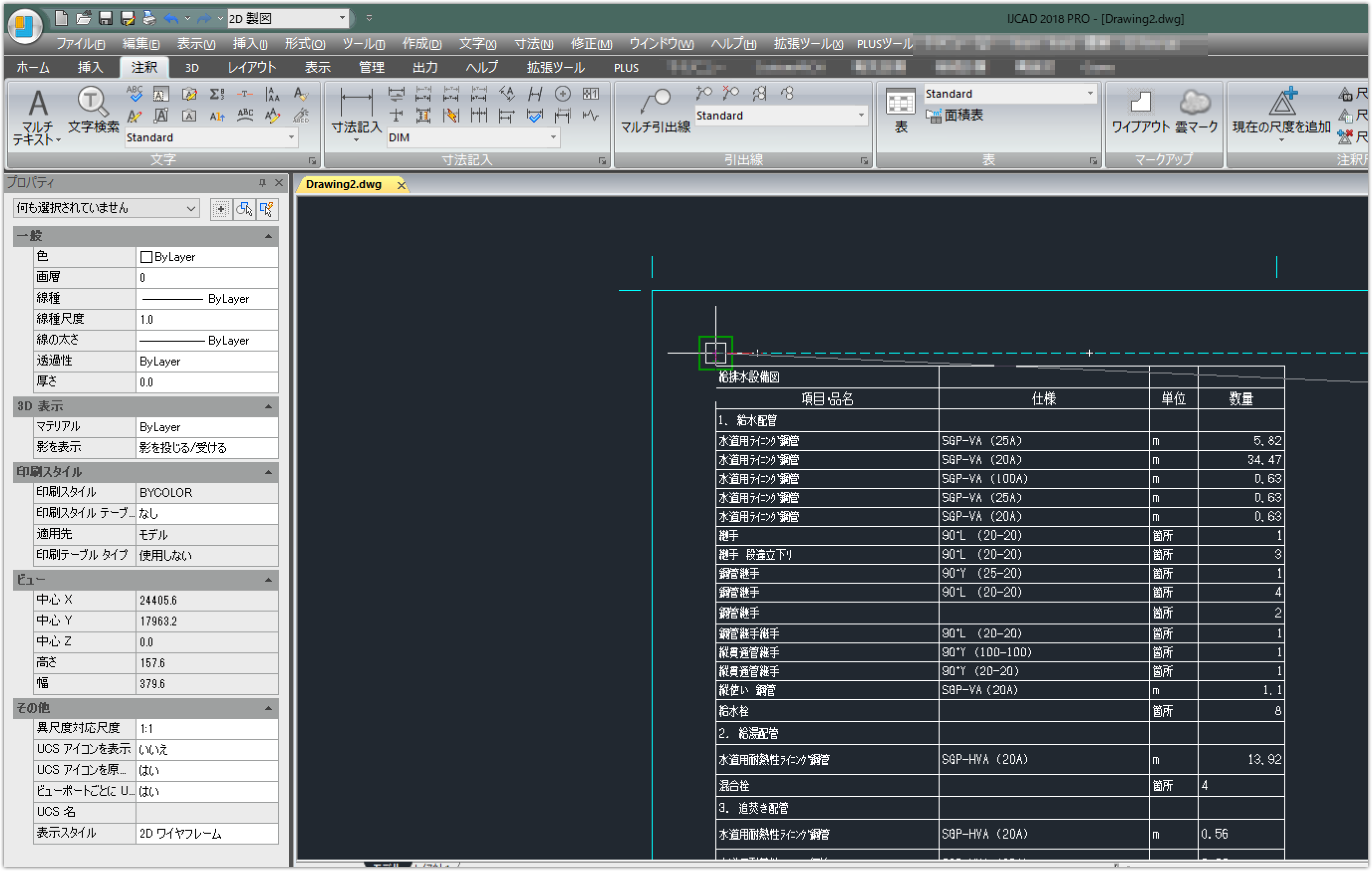IJCAD_2018_PRO_-__Drawing2.dwg__2018-04-20_12.22.54.png