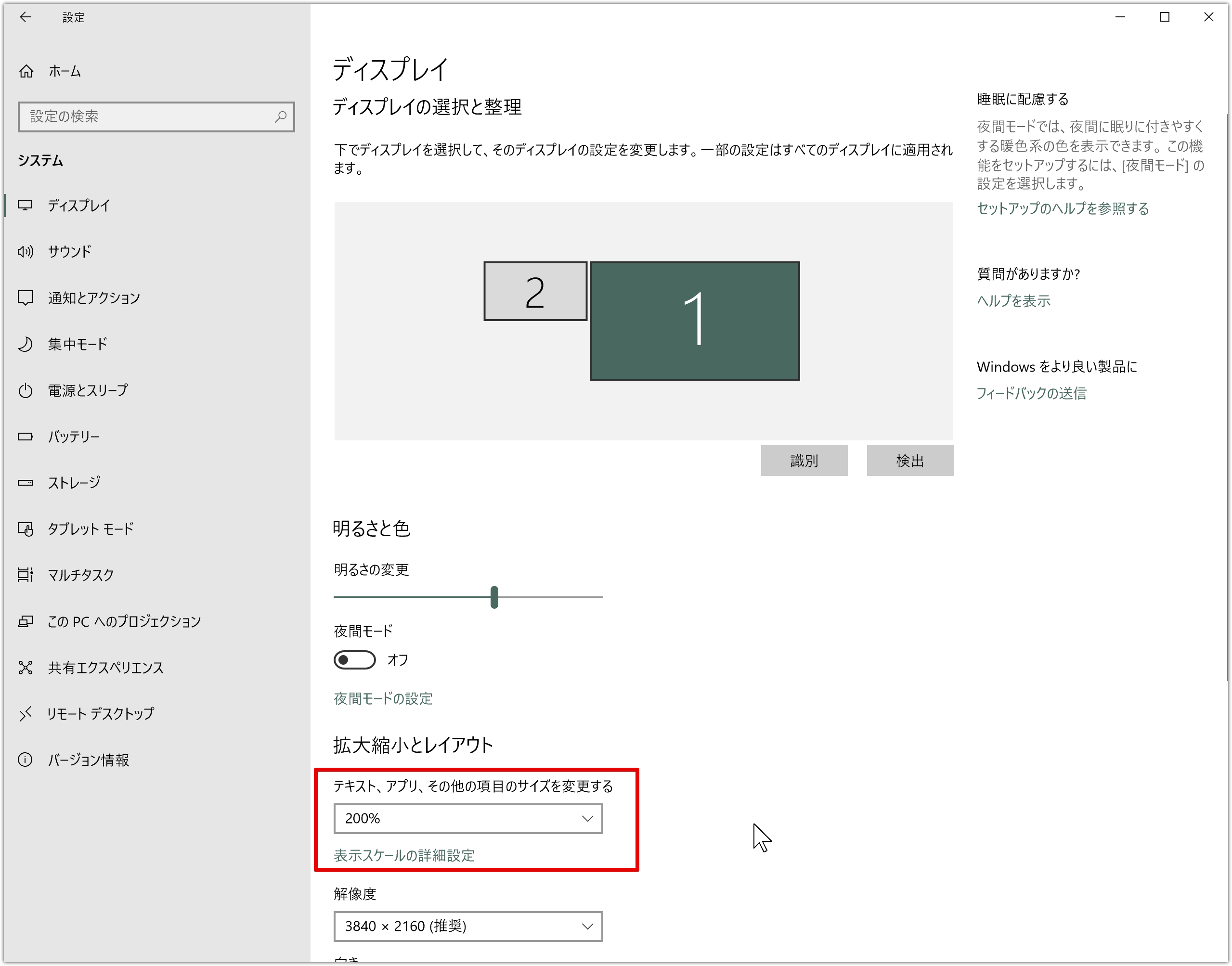 高解像度のpcでアイコンが小さすぎる場合の対処方法 Ijcad ヘルプセンター