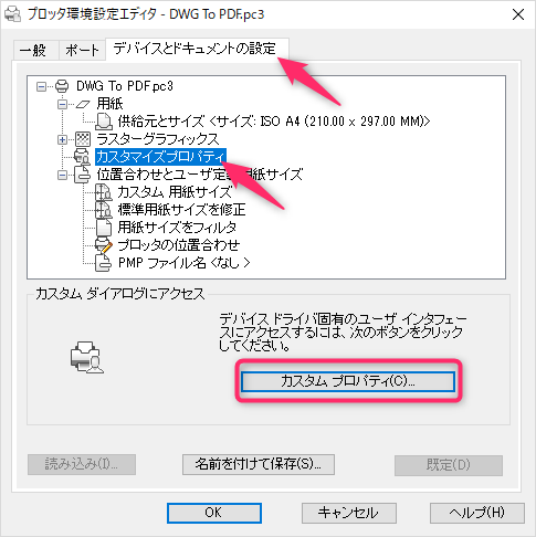 印刷時に文字や記号が潰れてしまう場合の対処法 Ijcad ヘルプセンター