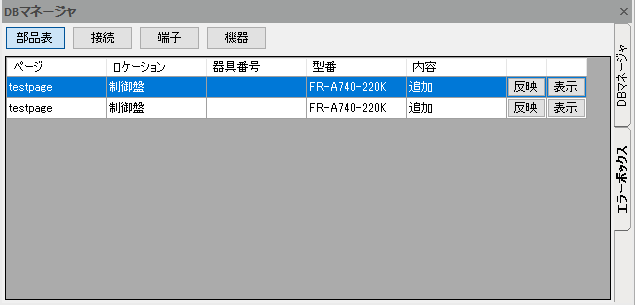 DBMANAGER3.png