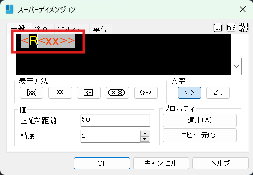 半径、直径①.png
