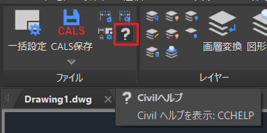 ヘルプ2.png