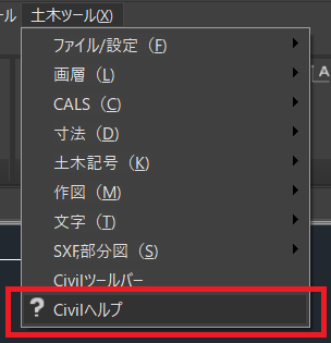 ヘルプ3.png
