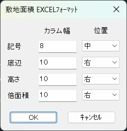 面積表3.png